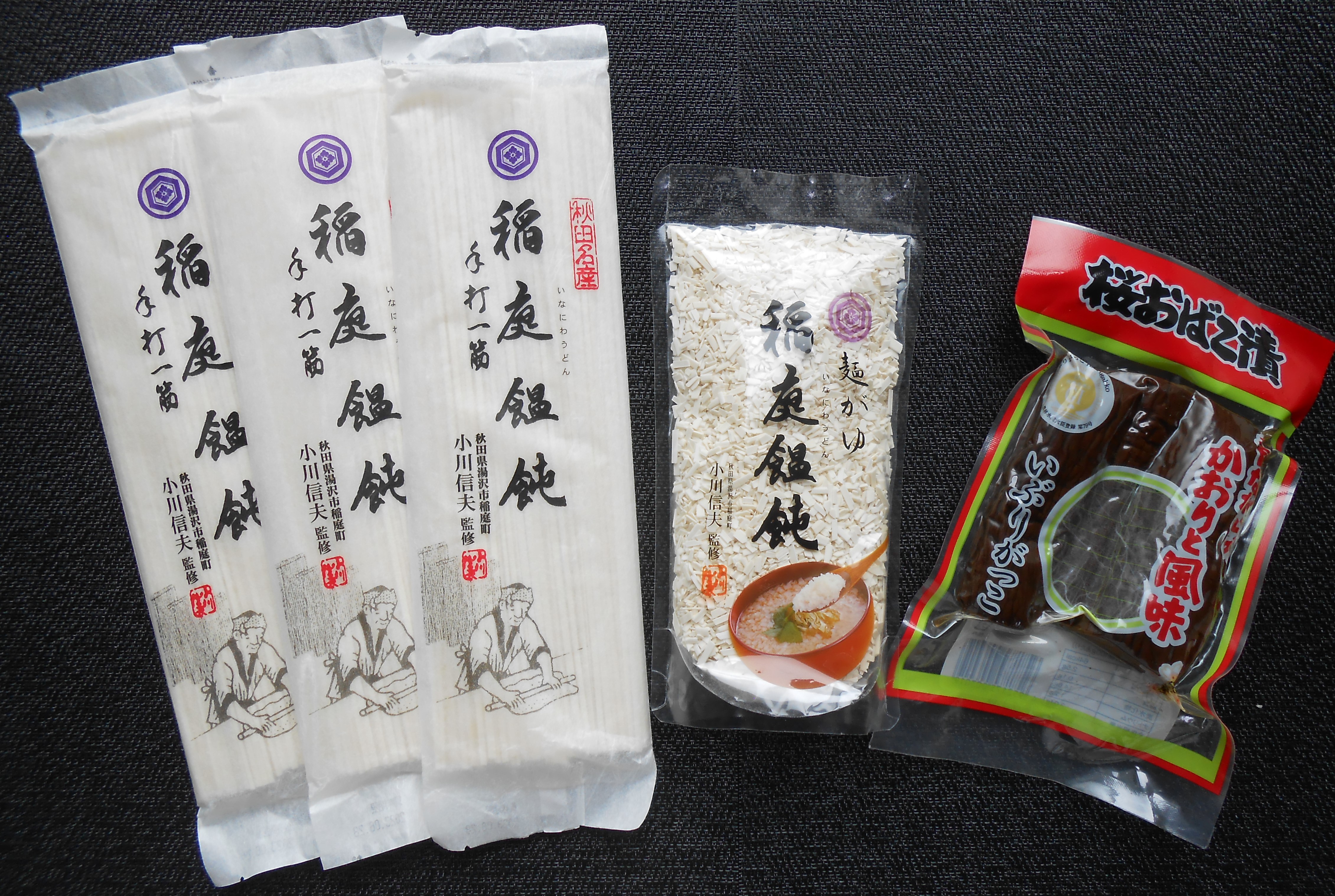稲庭うどん！！