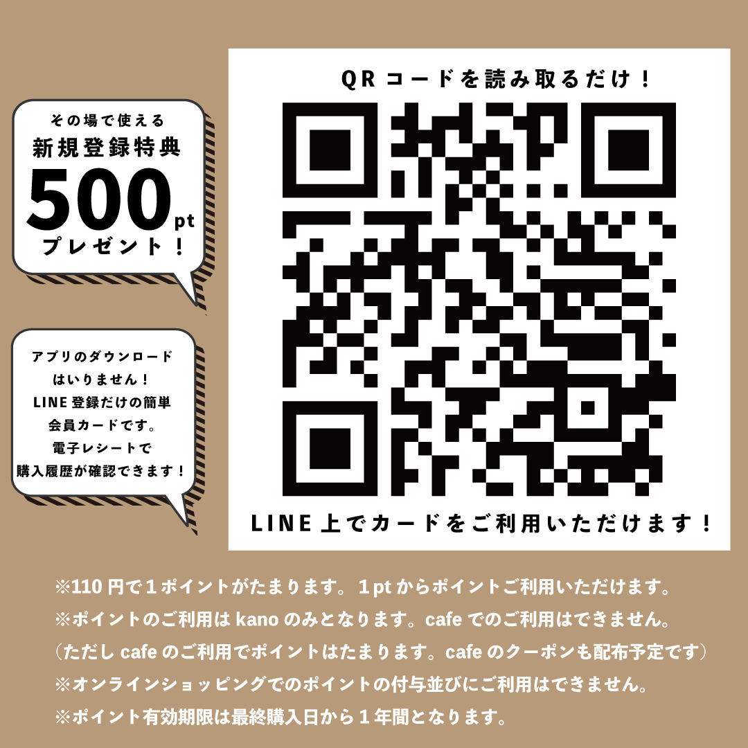 ＼　kanoポイントカードSTART!!　／