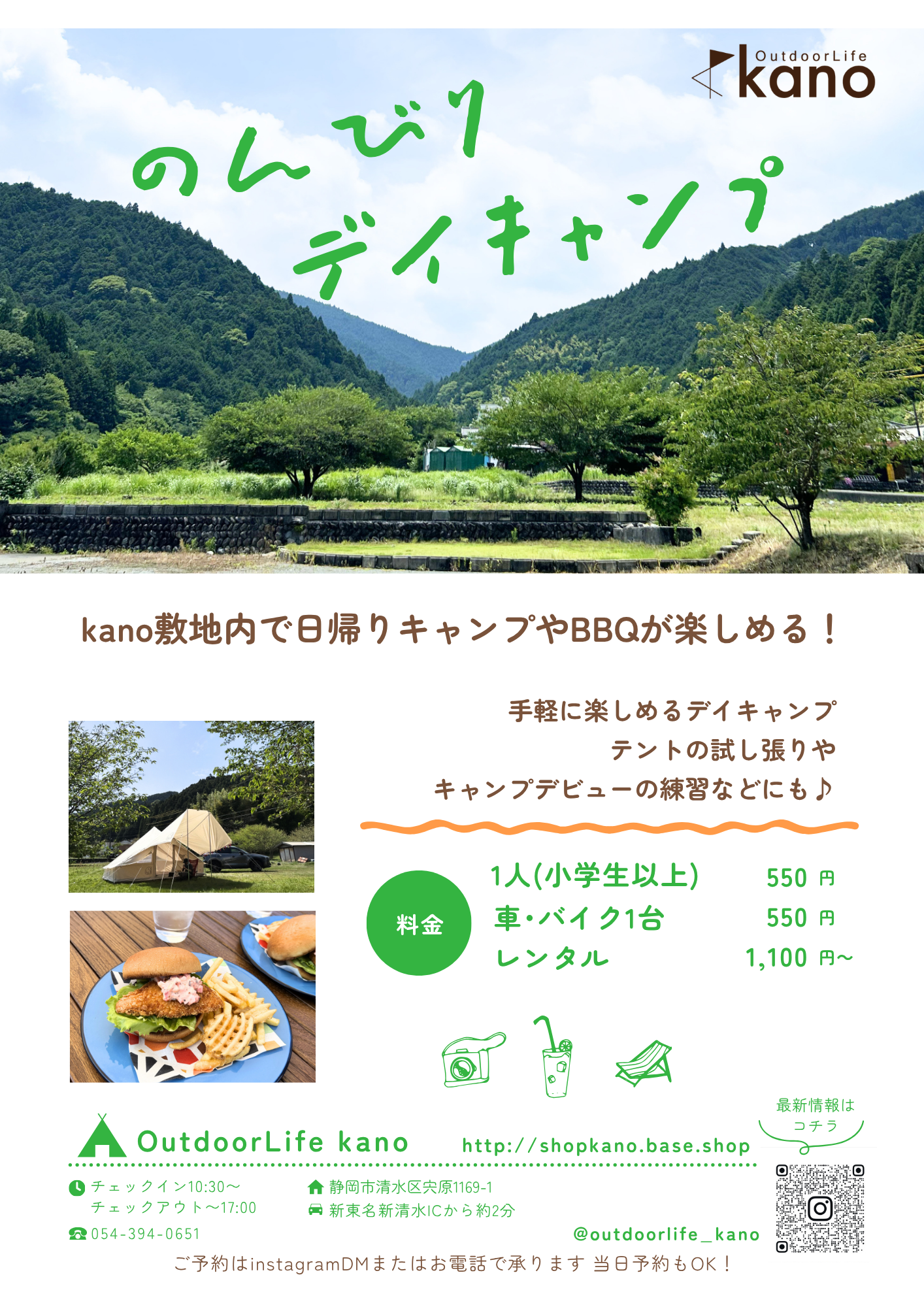 kano de DAYCAMP