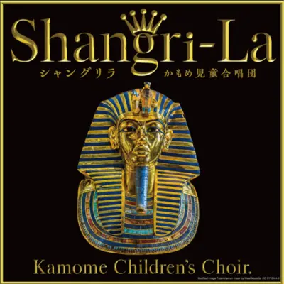 Shangri-La（Cover）視聴URL