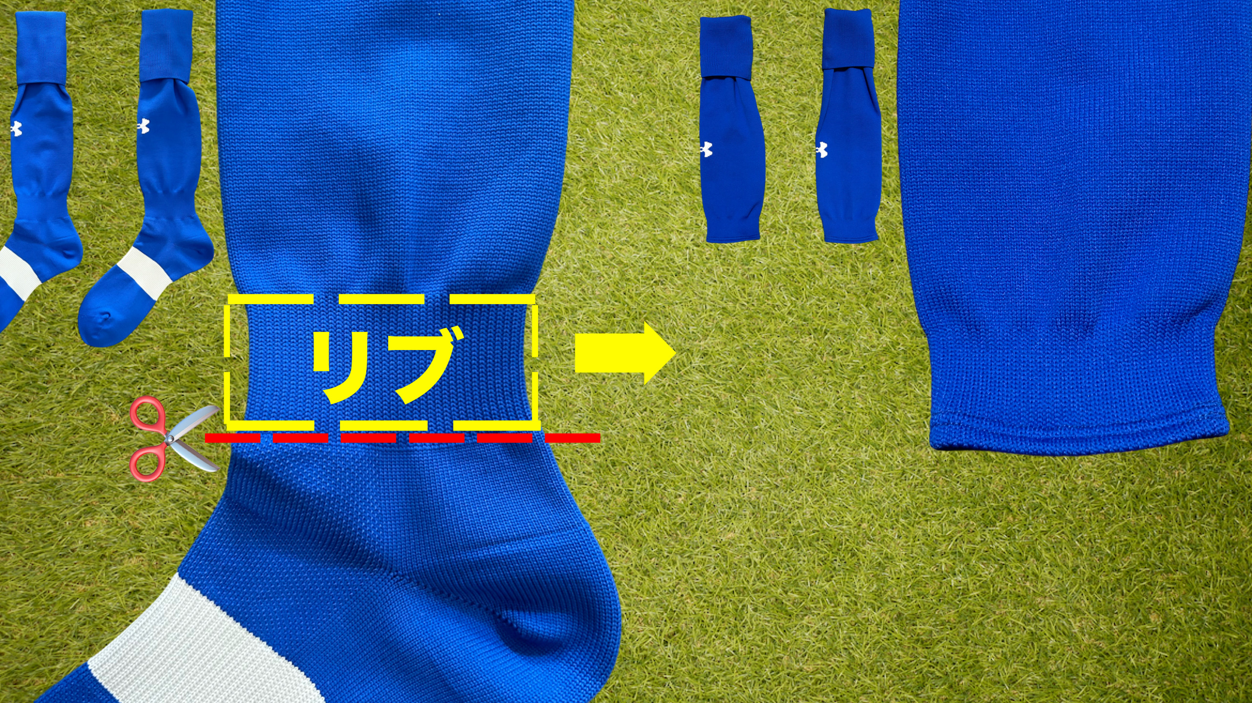 お預かりカーフソックス加工とは？🧦✂️