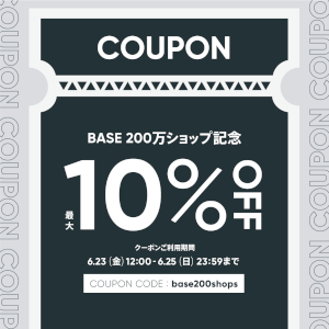【１０％ＯＦＦクーポン ２５日まで】ＢＡＳＥ２００万ショップ記念クーポンプレゼント♪