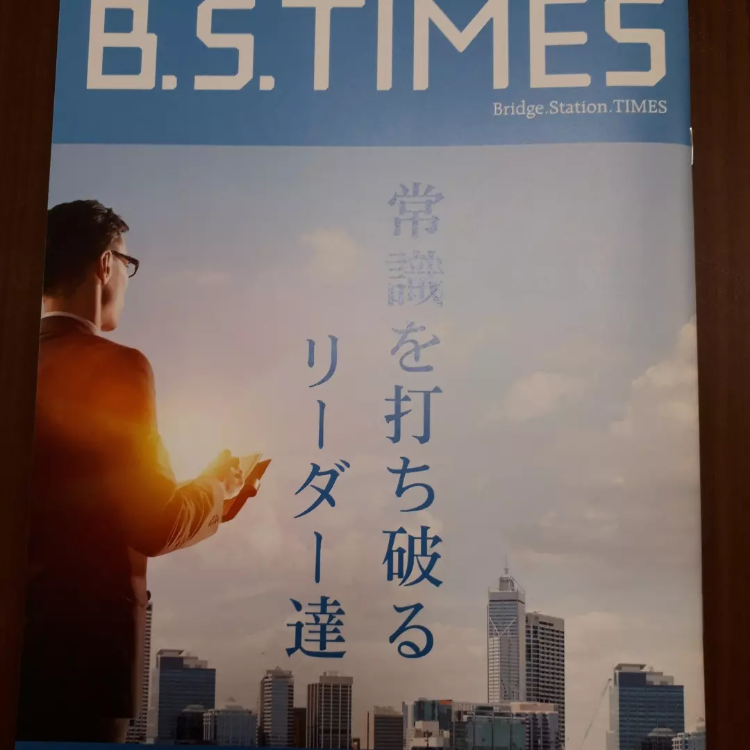 B.S.TIMSに紹介していただきました！