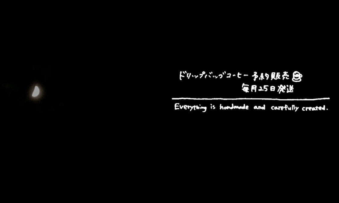 つきづえの話 1