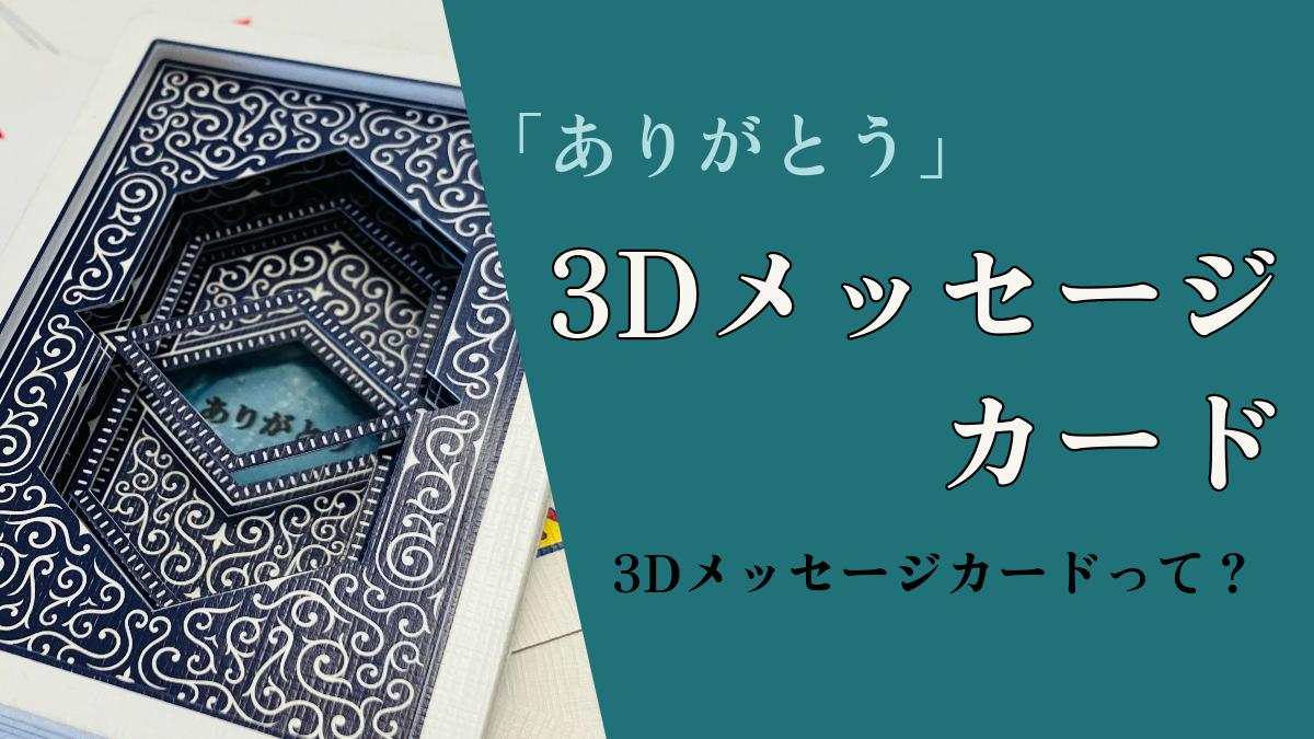 大切な人へ心温まるプレゼントを