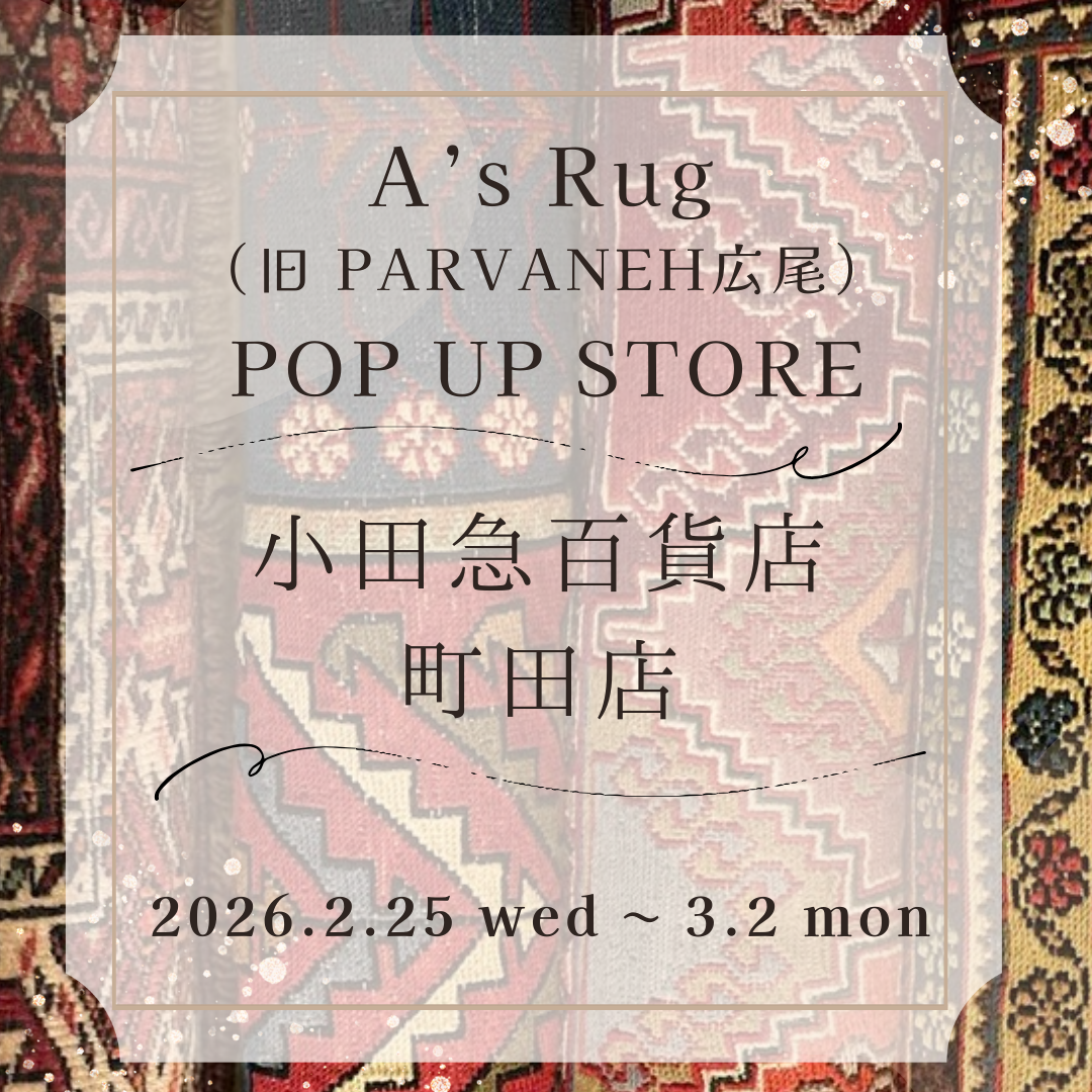 「小田急百貨店町田店POP UPのお知らせ」