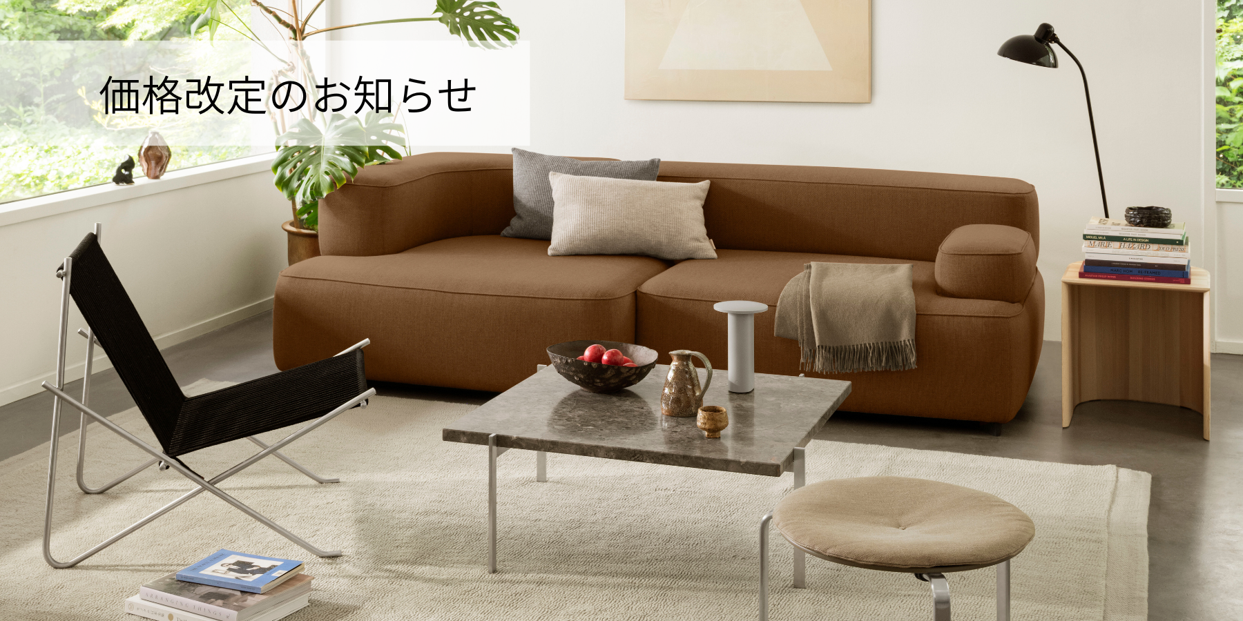 【価格改定のお知らせ】フリッツ・ハンセン