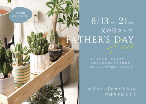 \6月のイベント情報/