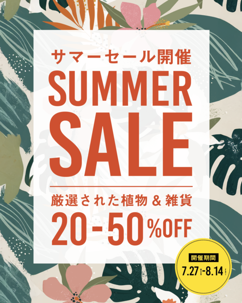 \8月のイベント情報/