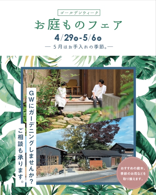 ＼5月のイベント情報／