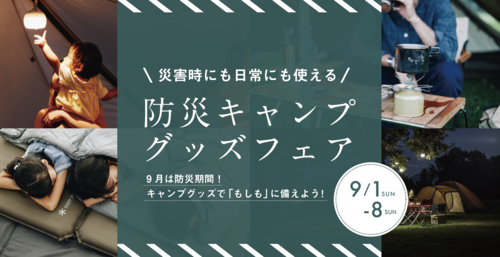 ＼9月のイベント情報／