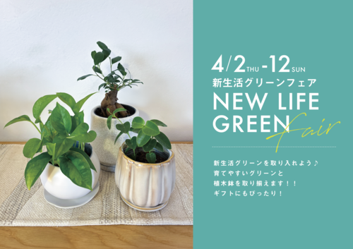 ＼4月のイベント情報／