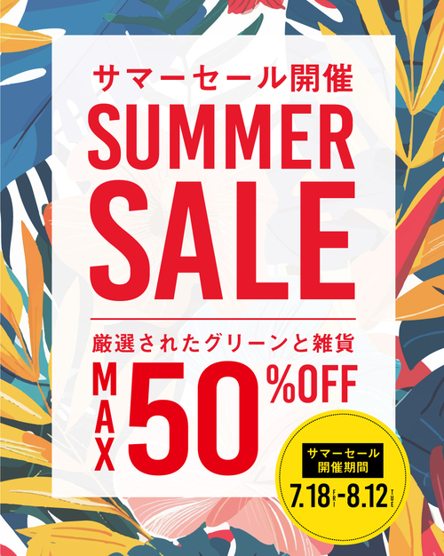 ＼8月のイベント情報／