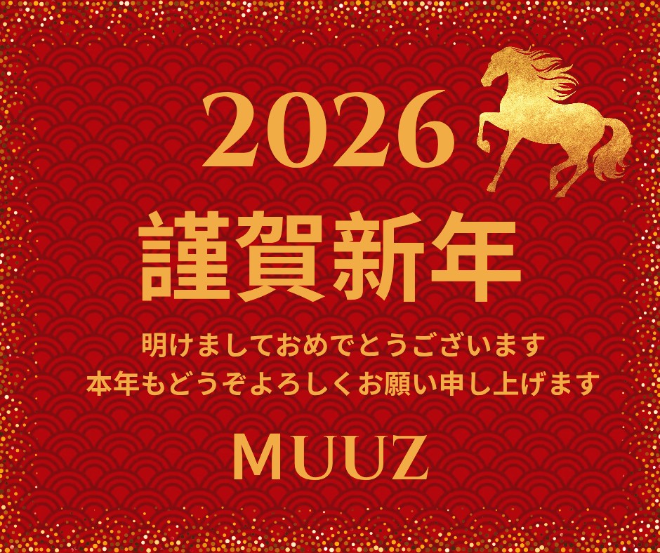 新年のご挨拶