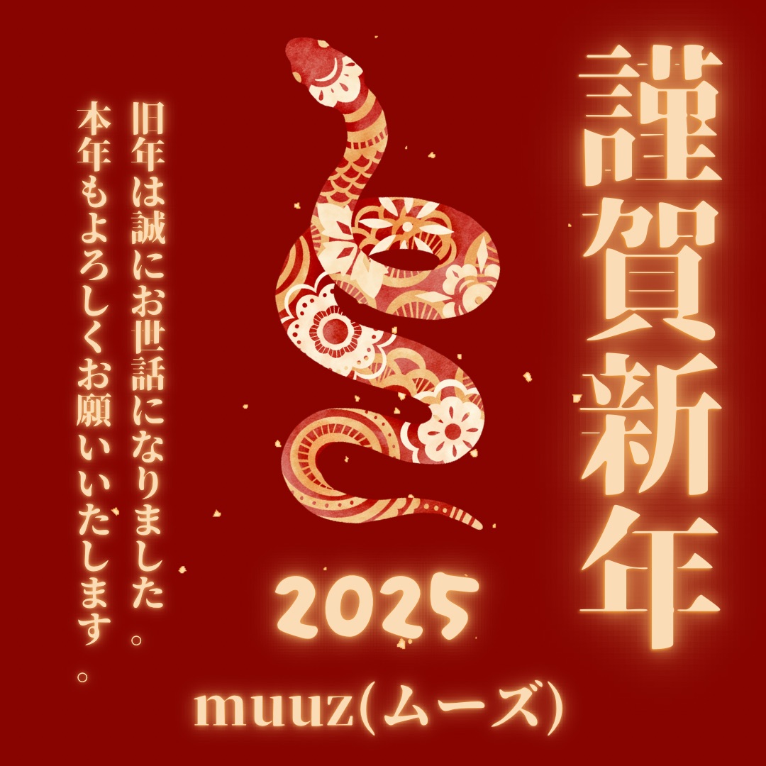 新年のご挨拶