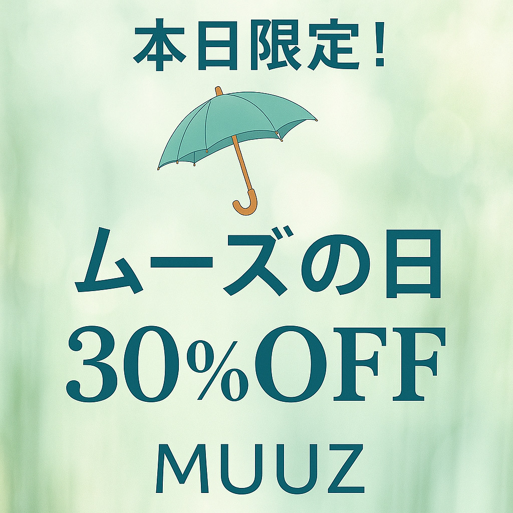 本日、いよいよ「ムーズの日」スタート♪
