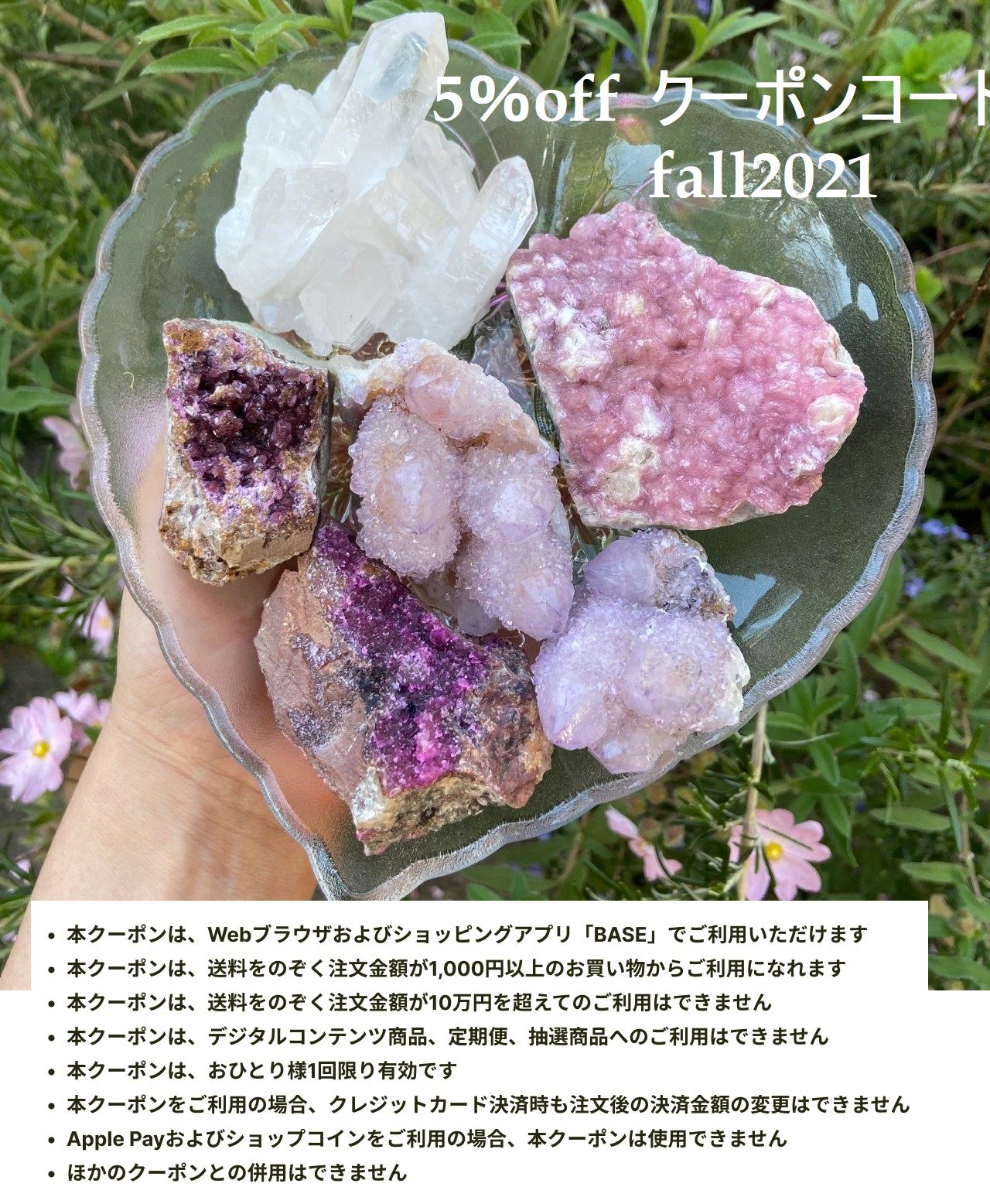 10/1~10/4 23:59 の間、クーポンで5%オフになります☆