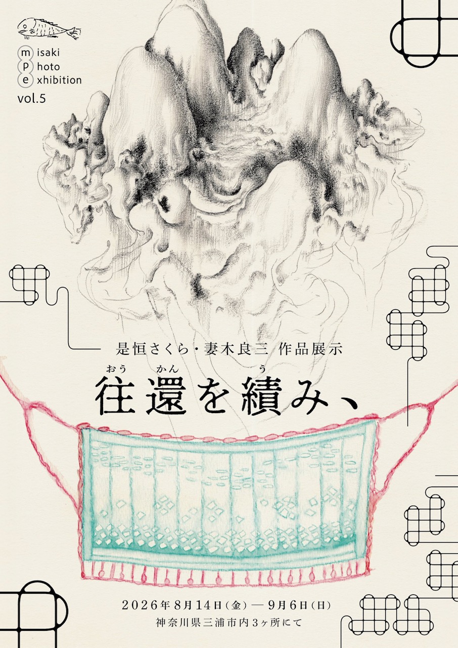 8・9月オープン日と展覧会のお知らせ