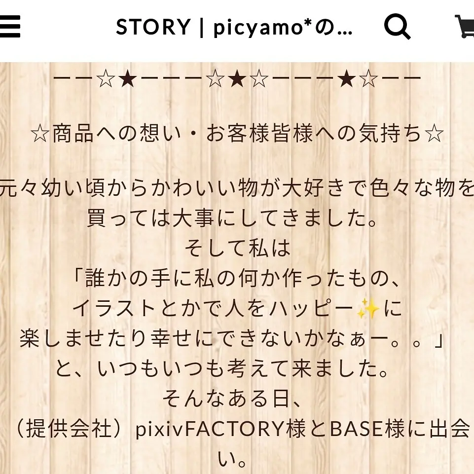 ☆picyamo*（ぴちゃモ。）(｡•ө•｡)への励みを下さるみなさまへの感謝☆