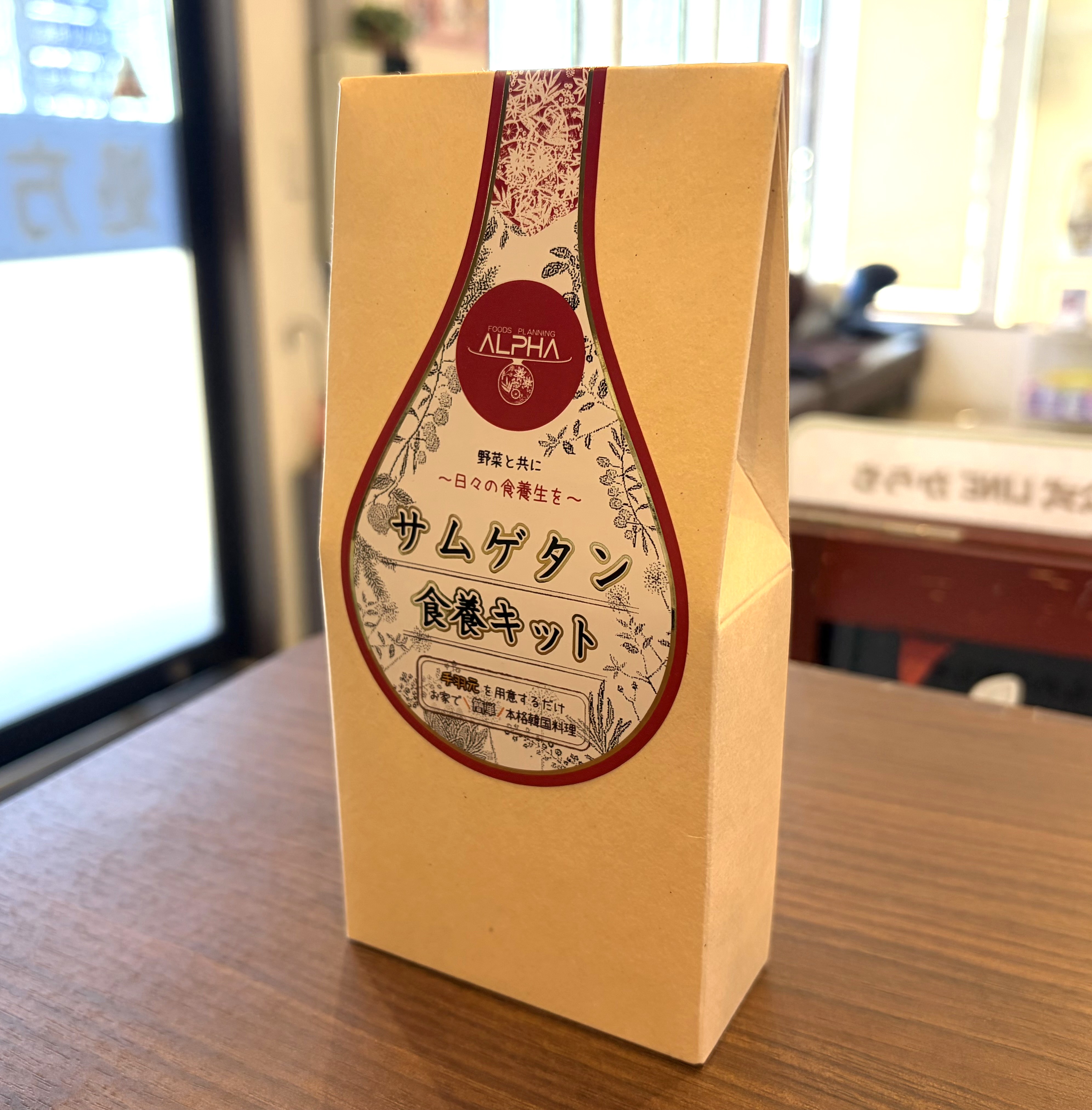 商品紹介「サムゲタン　食養セット」