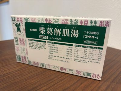 漢方薬紹介【柴葛解肌湯】