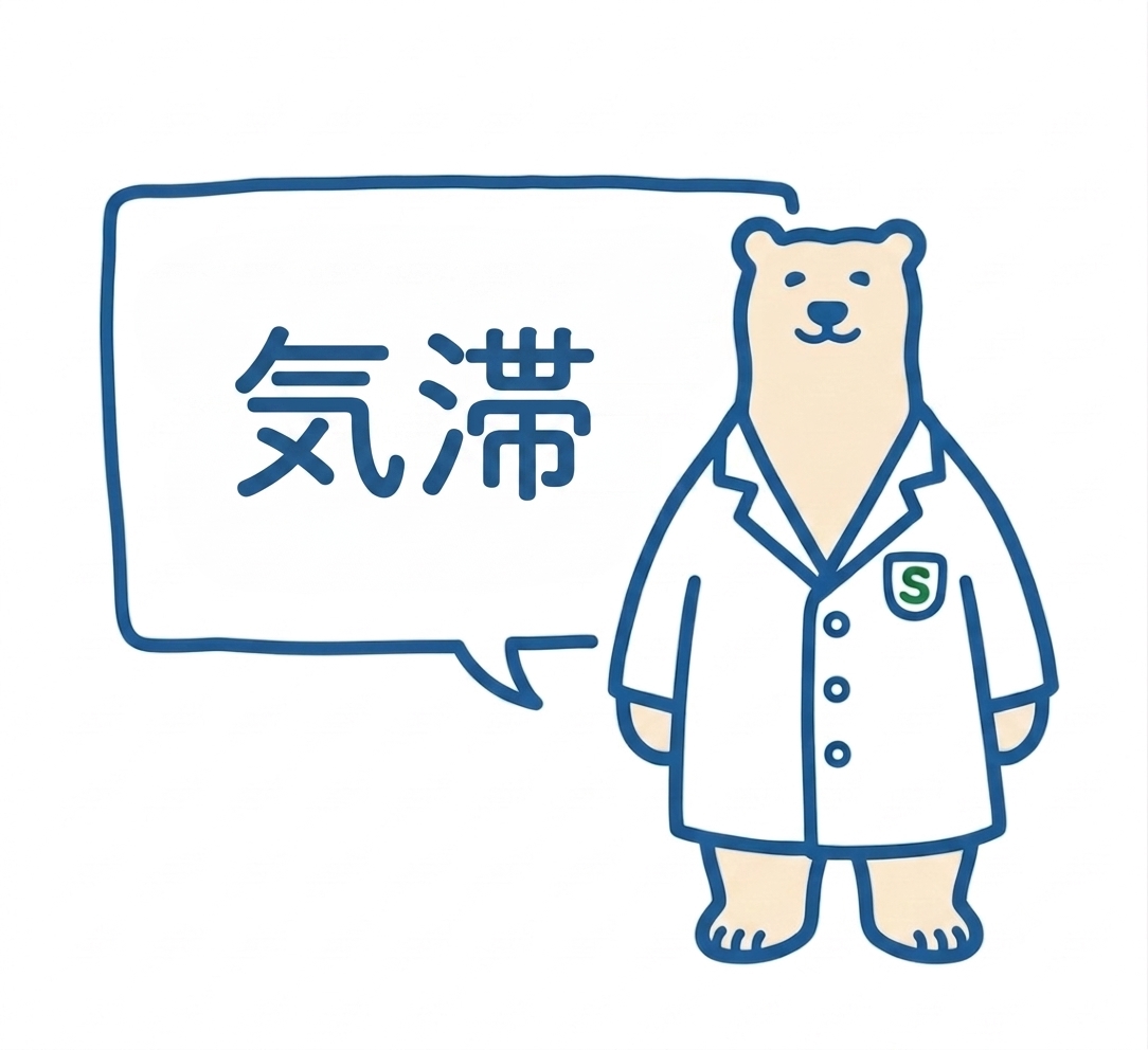 漢方における基本病態【気滞】について