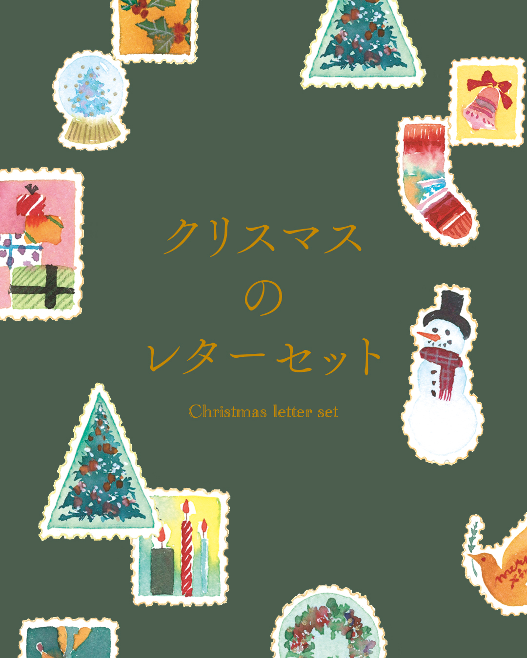 新商品について