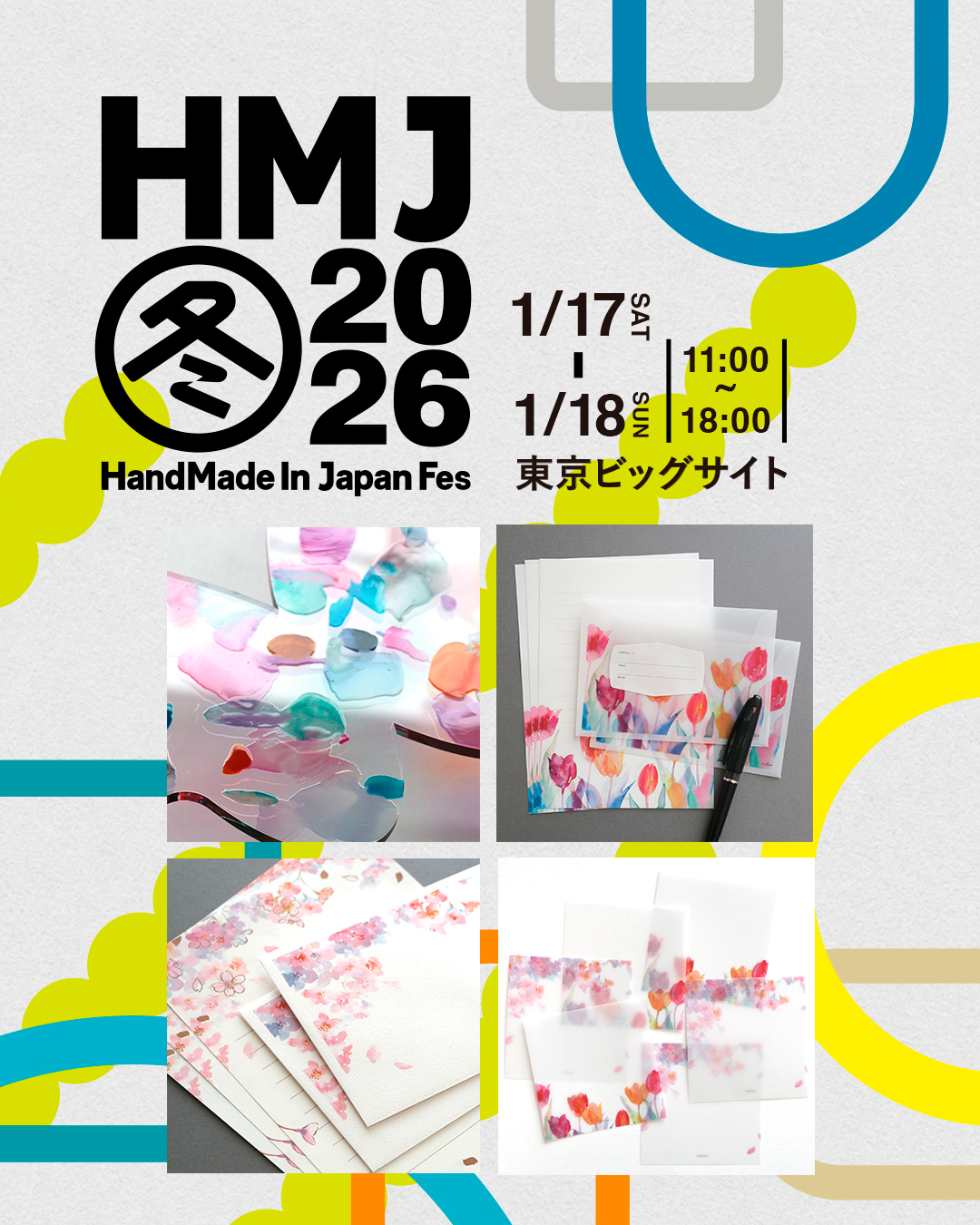 1/17.18 東京ビッグサイト ハンドメイドインジャパンフェス