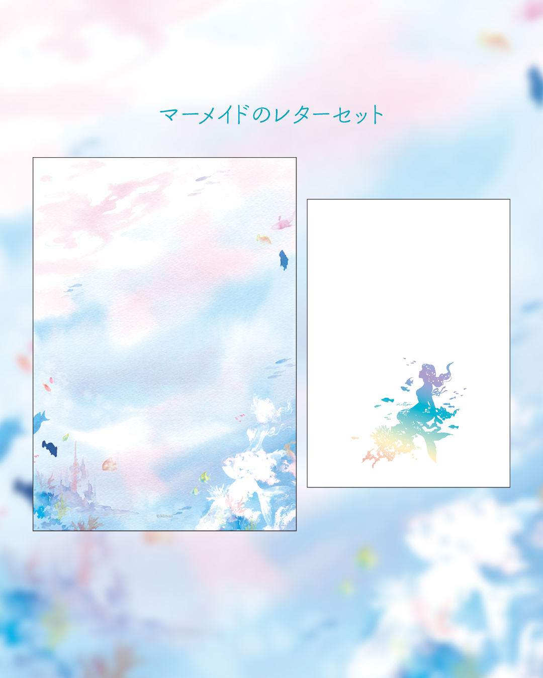 新商品について