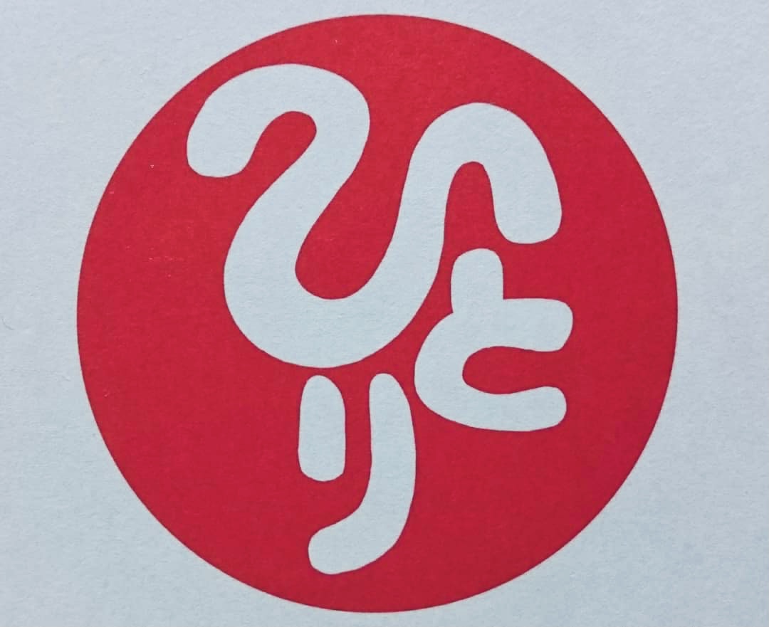 斎藤一人さん　銀座まるかんのお店　岡山南店