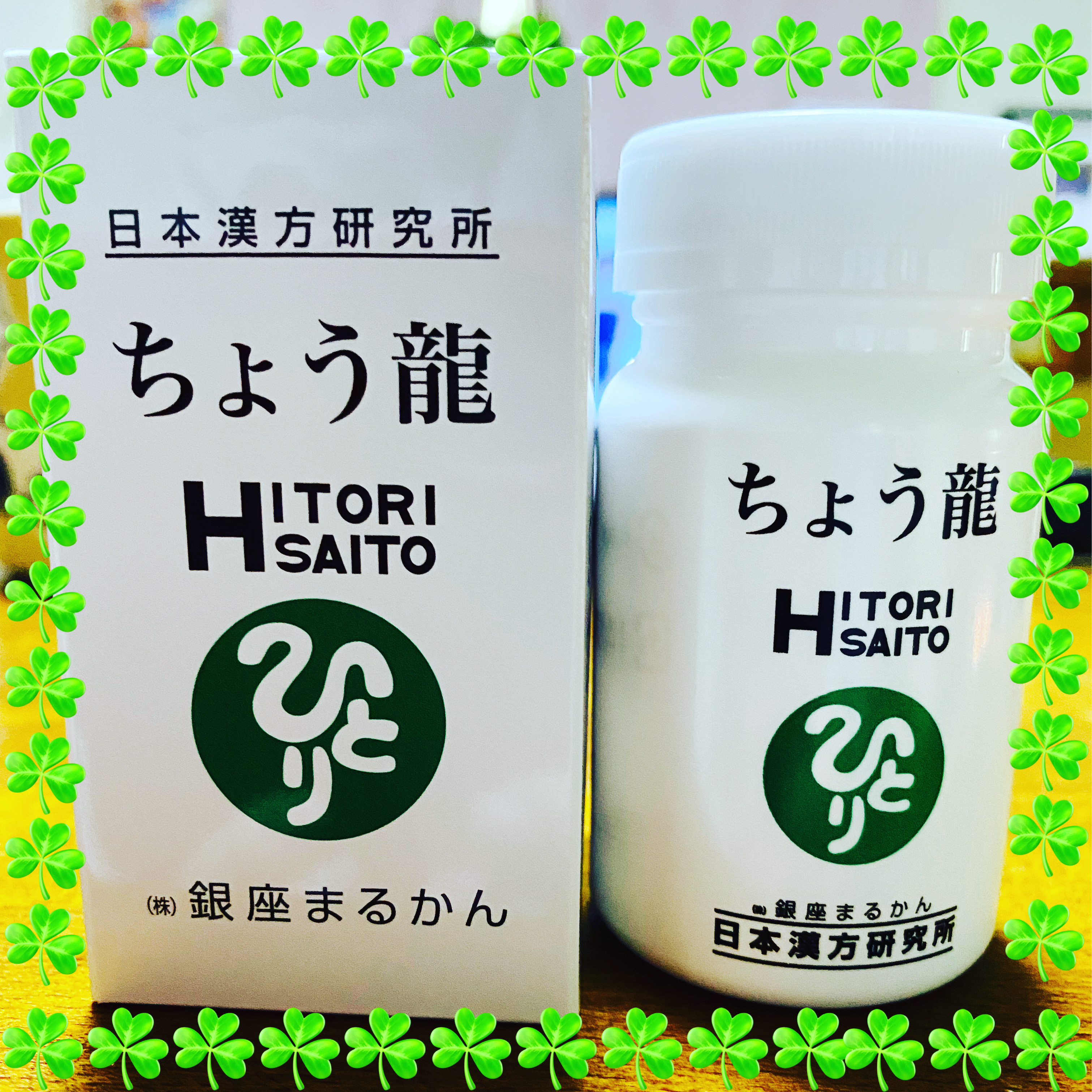 ちょう龍　体験談✨