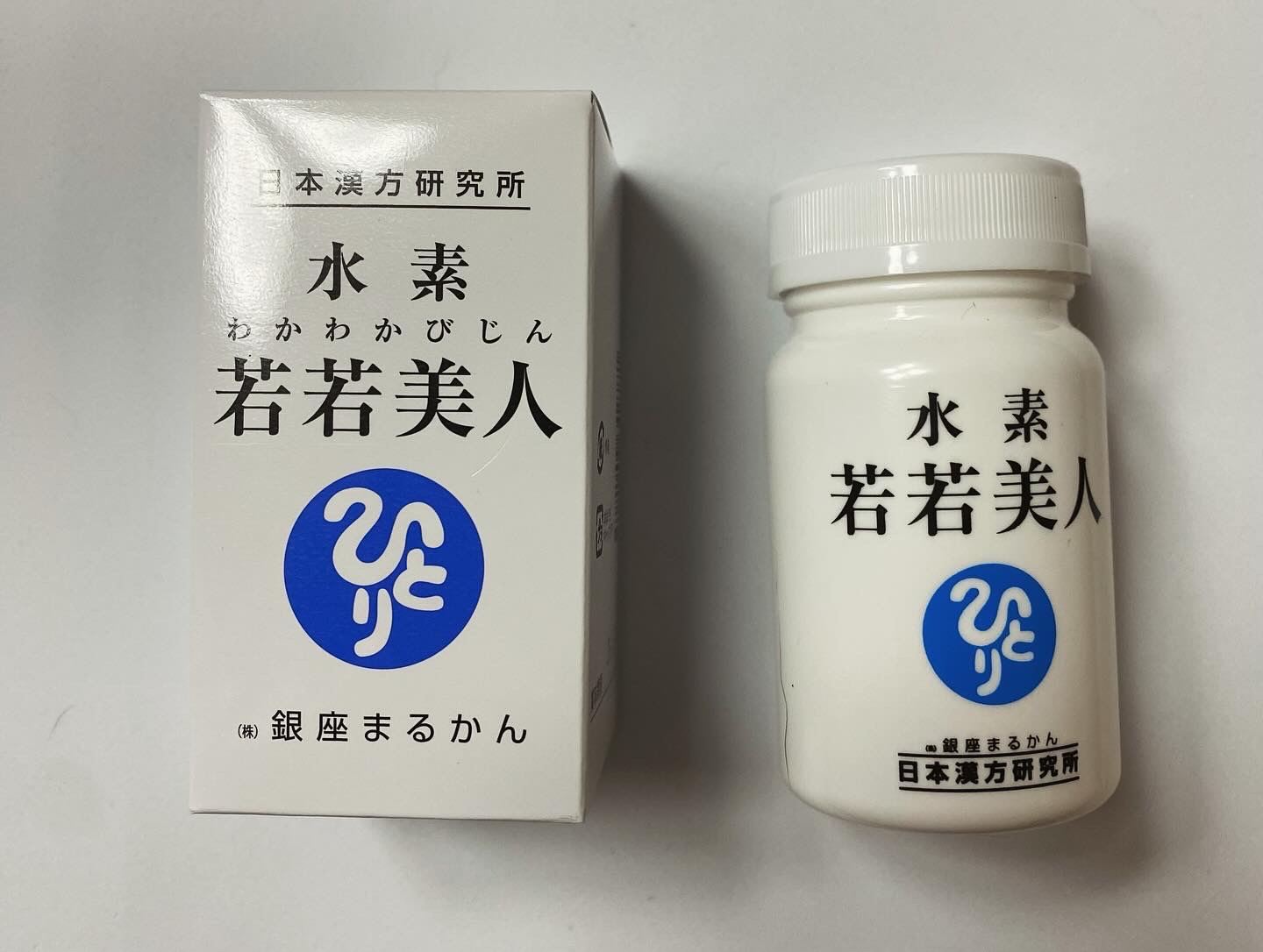 水素若若美人　体験談