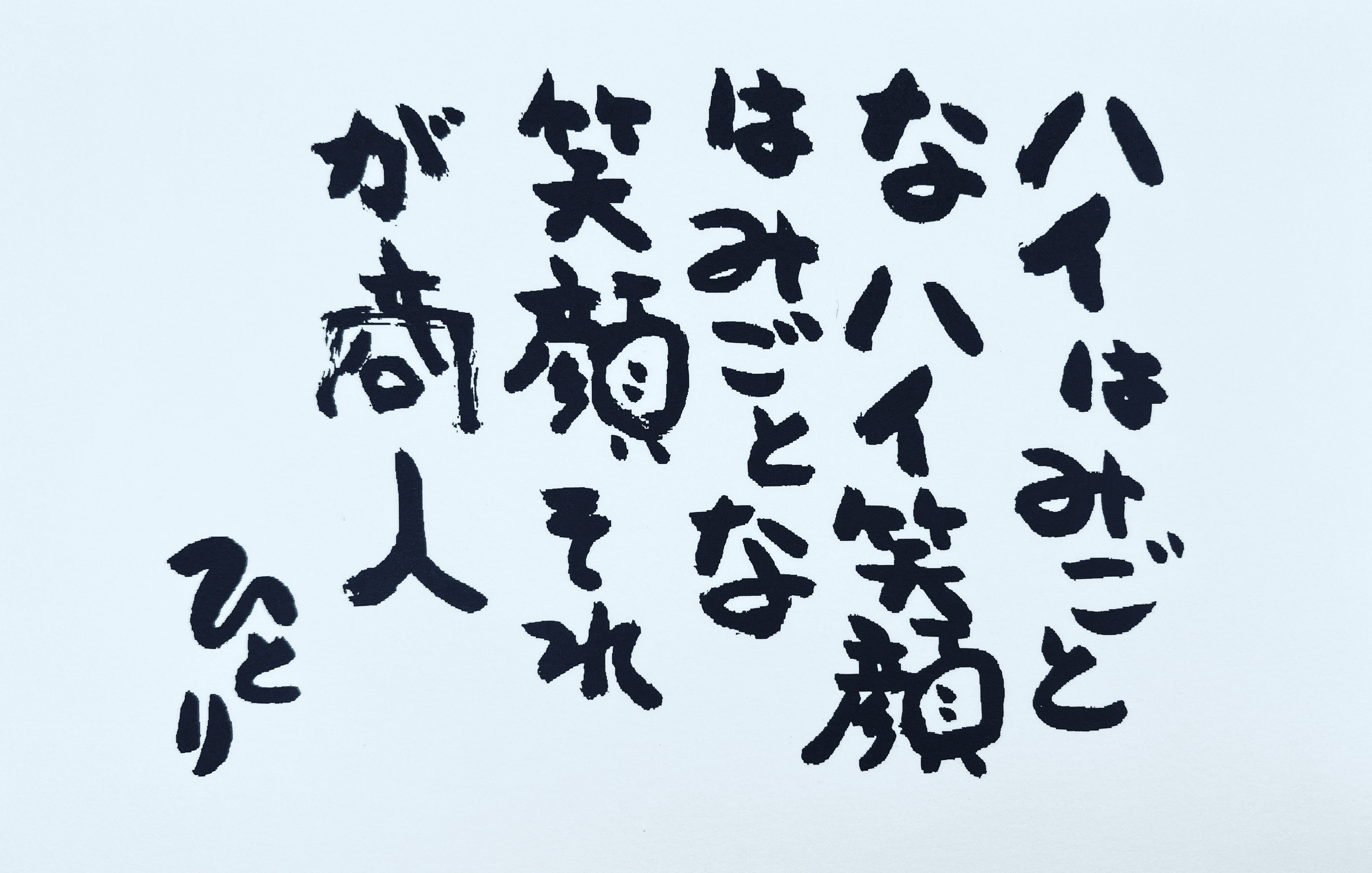 12月1日　いいこと占い