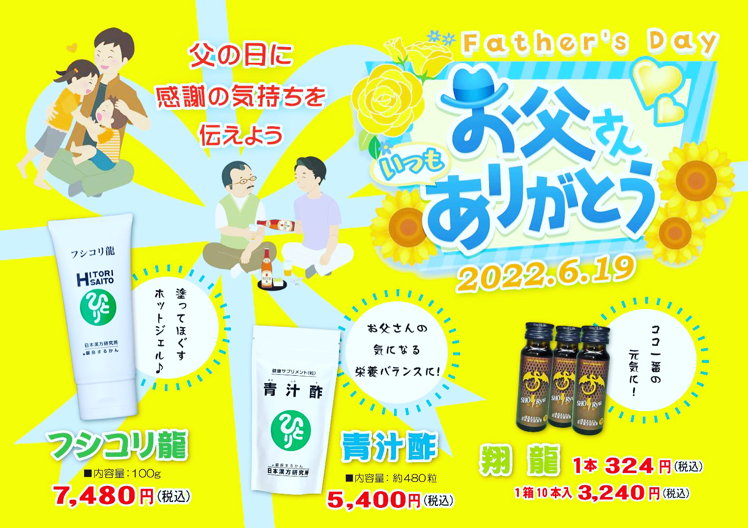 がんばれお父さん❗️