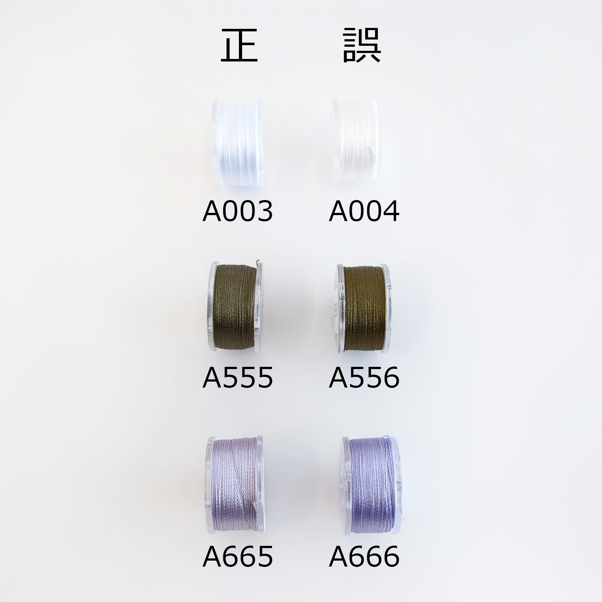 【一部刺繍糸セット内容誤りについてのお知らせ】