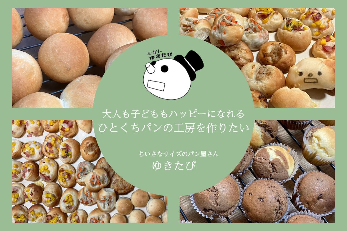 サイトリニューアル＆クラウドファンディング挑戦中