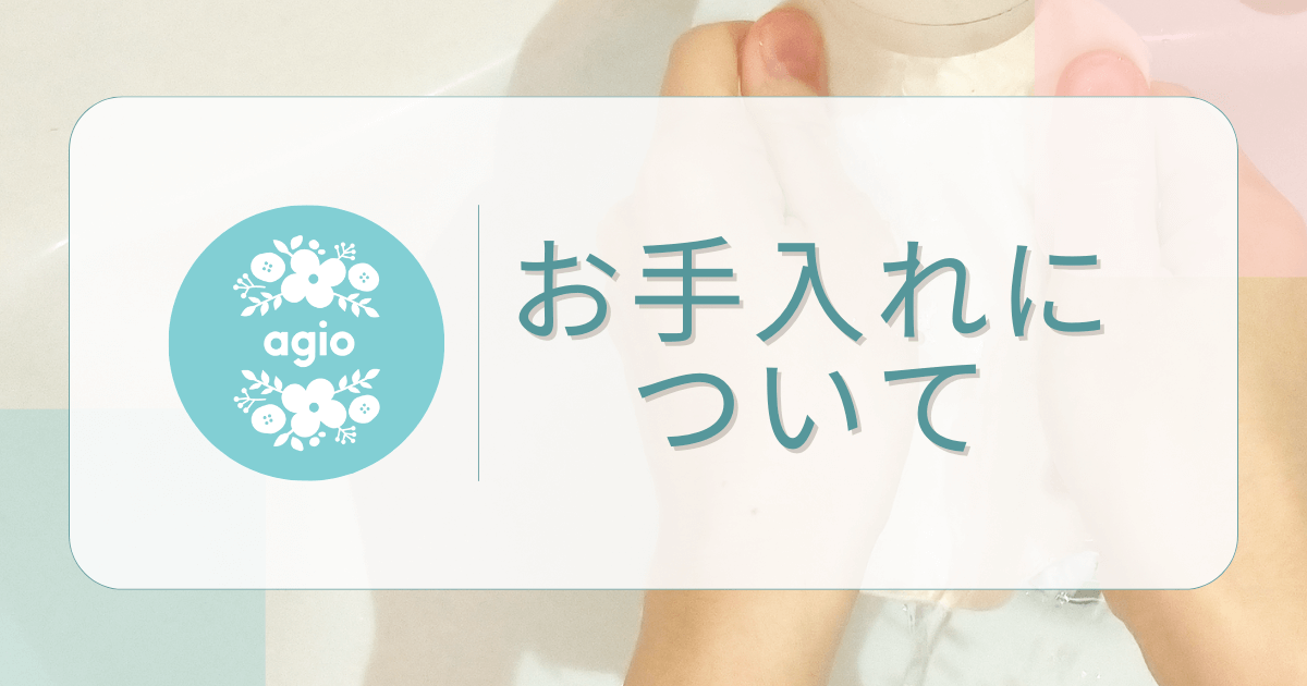 セスキを使った、簡単で衛生的な布ナプキンの洗い方