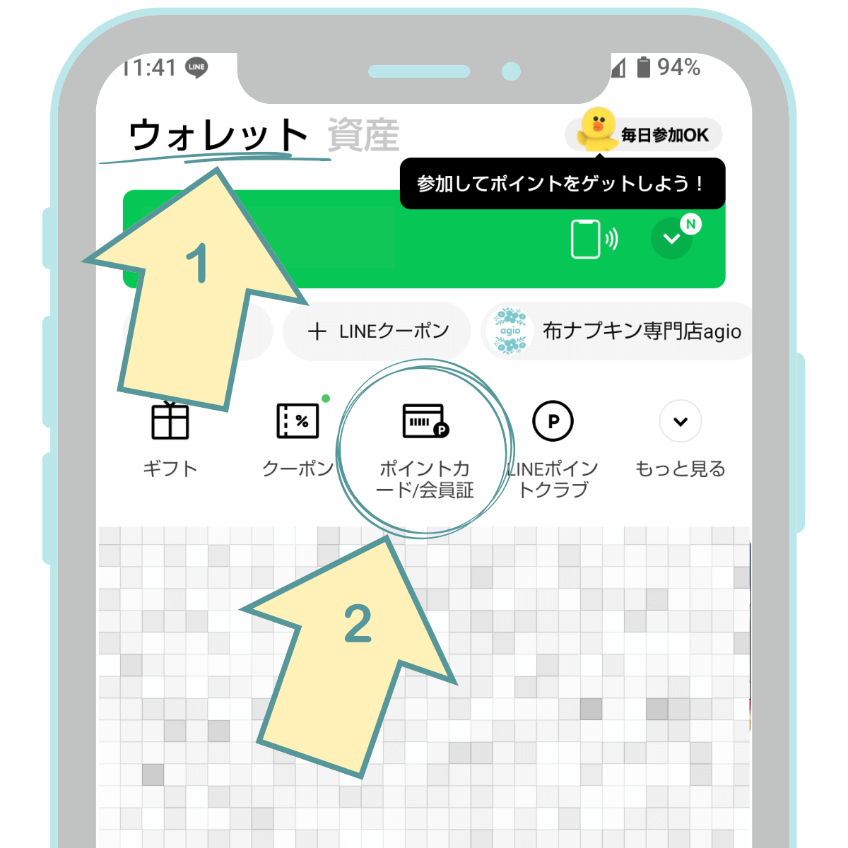 現在、LINEでポイントをお集めのお客さまへ