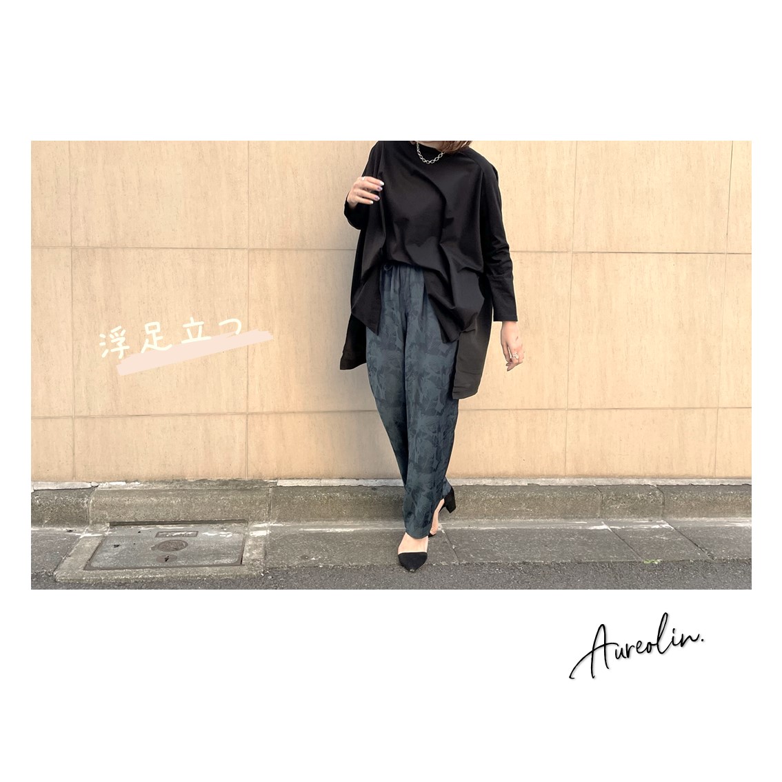 【Aureogram.】浮足立つ　#print