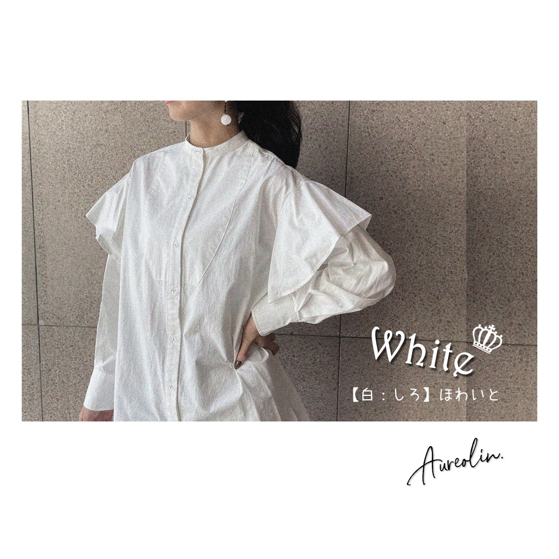 【Aureogram.】White!　～しろ・いろいろ～　#frill Shirt