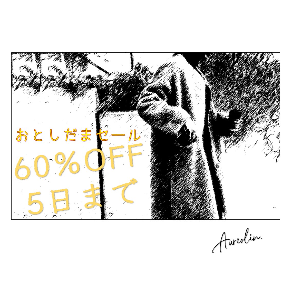 【Aureogram.】おとしだまセール5日まで！