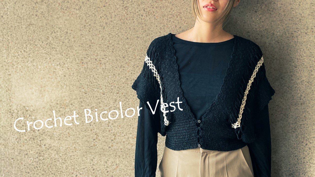 【24AW】Crochet Bicolor Vest｜クロシェバイカラーベスト