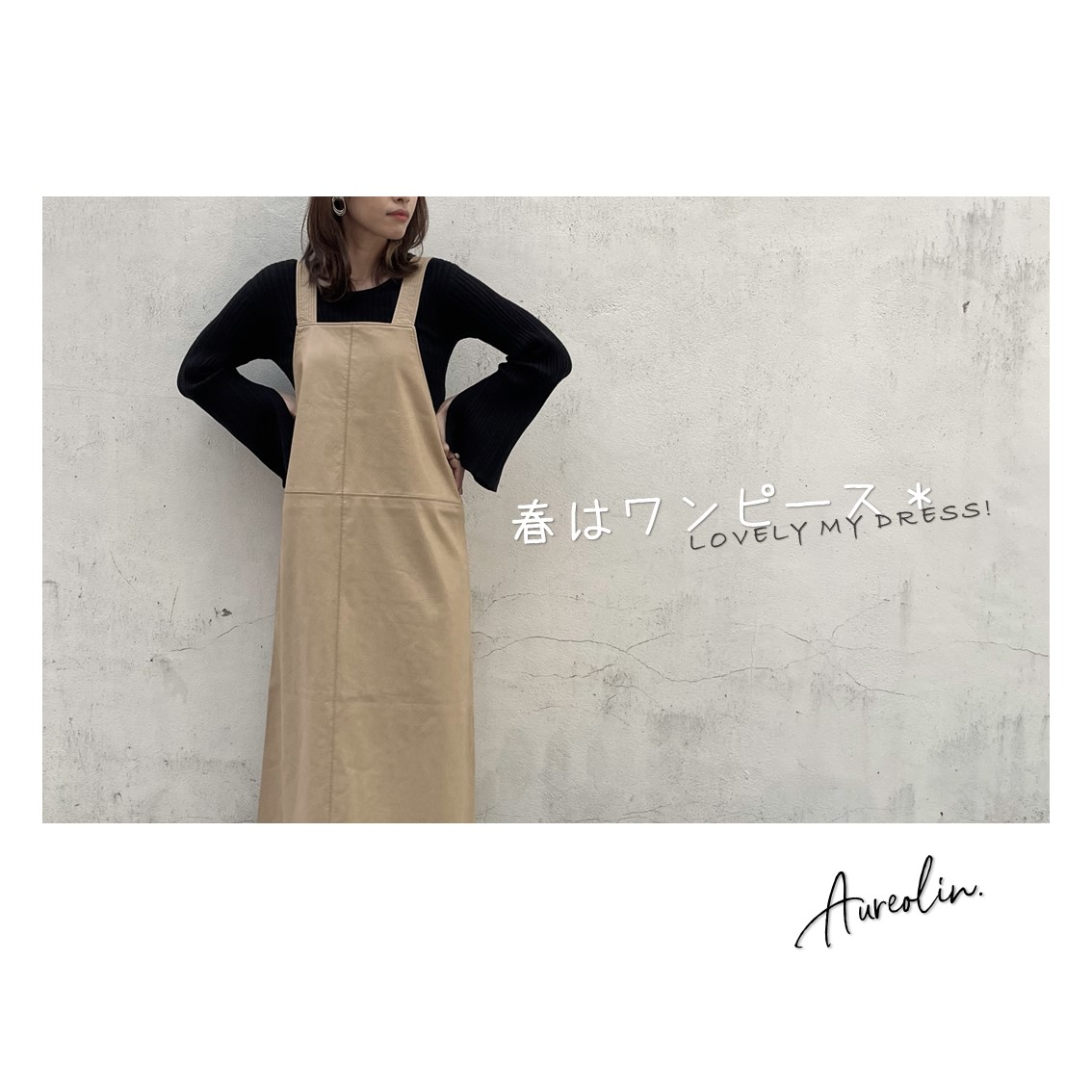 【Aureogram.】春はワンピース＊LOVELY MY DRESS!　#eco leather
