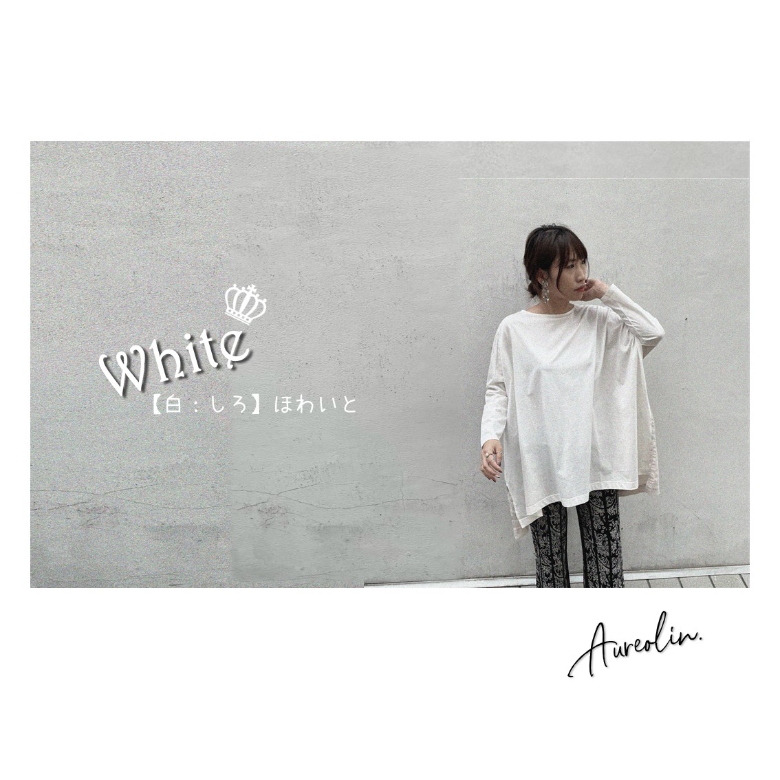 【Aureogram.】White!　～しろ・いろいろ～　#cutsew