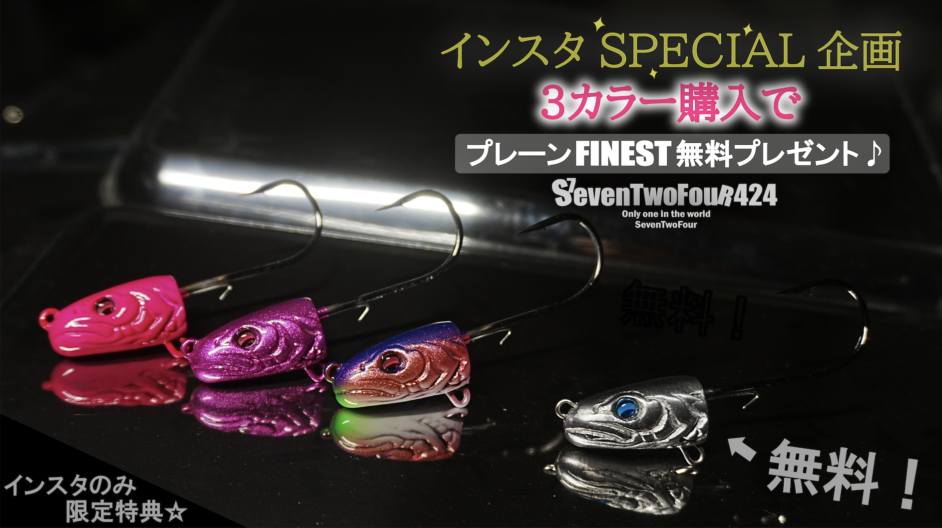 FINESTを愛してくれている皆さんに🎁✨