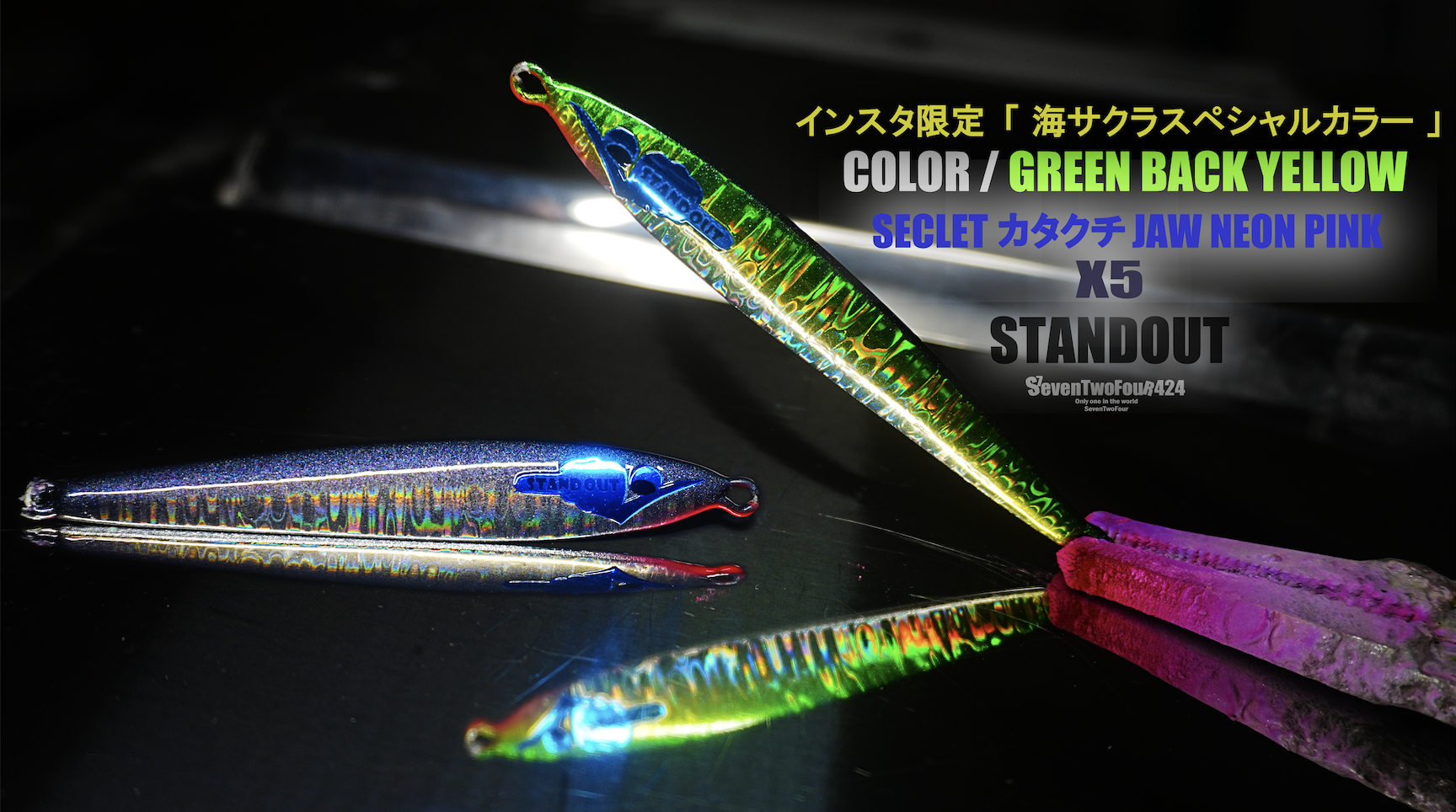 【 限定販売 】海サクラスペシャルカラー