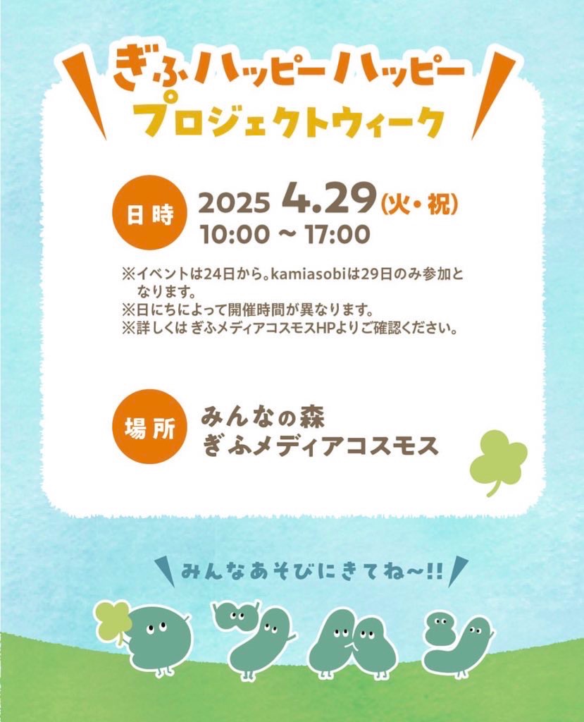 GWイベント出店のお知らせ（BIG YAONE）