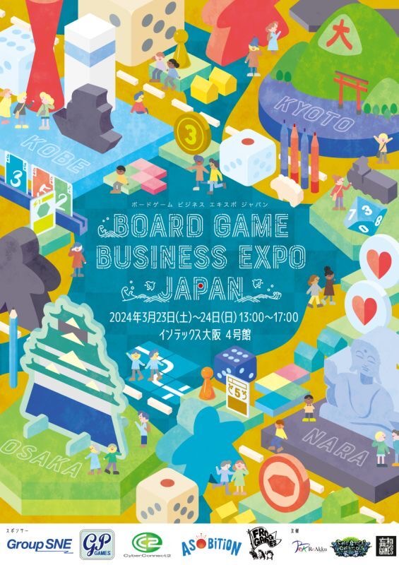 Bord Game Business Expo JAPAN に行ってきました！