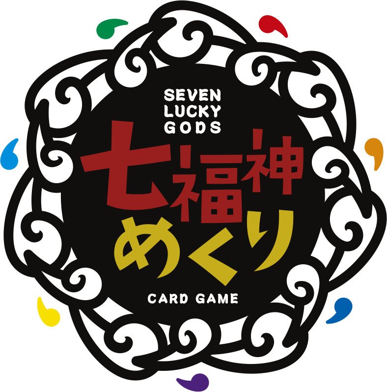 めでた系カードゲーム「七福神めくり」販売開始！