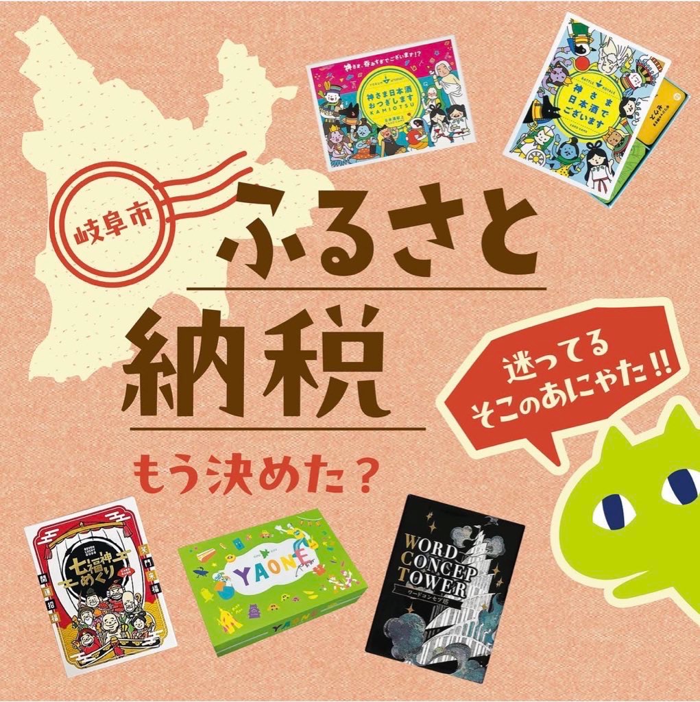 kamiasobiのカードゲームを「ふるさと納税」で